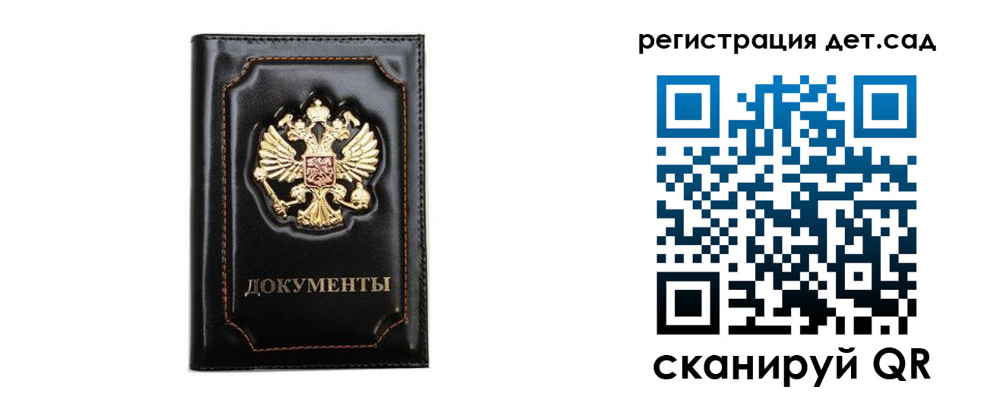 купить прописку в Николаевске