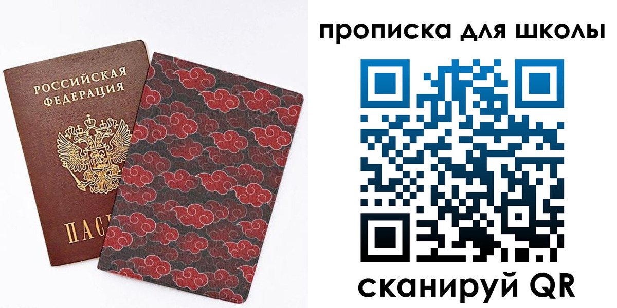 где прописаться в Николаевске