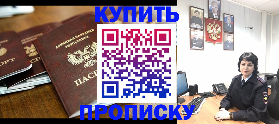 временная регистрация для школы в Николаевске