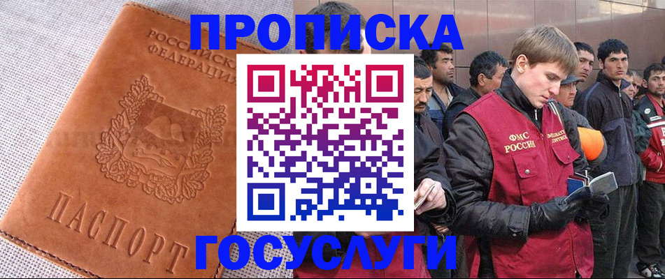 временная регистрация в квартире в Николаевске